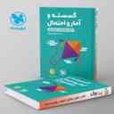 name https://cdn.pbook.shop/api-media/files/2024/06/519e42ee-c825-4379-96d1-6e6c47d610ce/ریاضی-گسسته-و-آمار-و-احتمال-لقمه-مهروماه.jpg