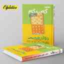 name https://cdn.pbook.shop/api-media/files/2024/06/522d2048-89da-4e5c-95b1-bd2230939bfc/گام-به-گام-درس-یار-دوازدهم-رشته-ریاضی-منتشران.jpg