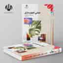 name https://cdn.pbook.shop/api-media/files/2024/06/52a9260e-a604-4415-87ed-536c932ddbc7/کتاب-درسی-مبانی-تصویر-سازی-مدرسه.jpg