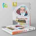 name https://cdn.pbook.shop/api-media/files/2024/06/5341c6aa-a775-46b6-a9c7-2eb502fcae70/عکس-و-مکث-زیست-شناسی-کنکور-میکرو-طلایی-گاج.jpg
