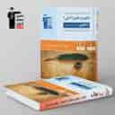 name https://cdn.pbook.shop/api-media/files/2024/06/539406e9-f96c-469c-9cbc-d006b62f4611/علوم-و-فنون-ادبی-دهم-انسانی-جامع-قلم-چی.jpg