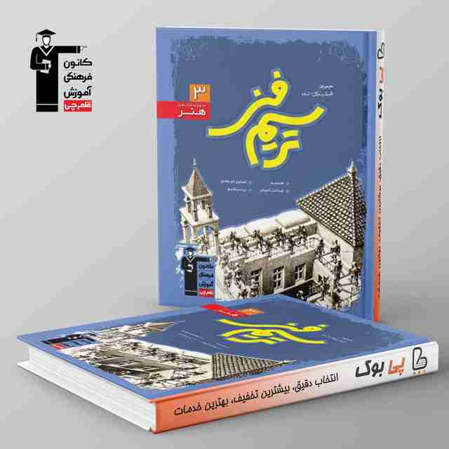 ترسیم فنی آبی قلم چی