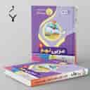 name https://cdn.pbook.shop/api-media/files/2024/06/54480d51-c740-481b-9b57-303a92427e80/عربی-نهم-بنی-هاشمی.jpg