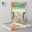 name https://cdn.pbook.shop/api-media/files/2024/06/554c6c58-c914-4663-bd4c-628307820b4a/ژنتیک-کنکور-تخته-سیاه.jpg