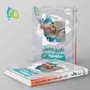 name https://cdn.pbook.shop/api-media/files/2024/06/55caef98-e534-4071-bd5f-5a2259f70fbd/تاریخ-جامع-کنکور-میکرو-فیلم-گاج.jpg