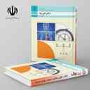 name https://cdn.pbook.shop/api-media/files/2024/06/55d16128-5b58-4e06-8797-fbac28c8ffb9/کتاب-درسی-دانش-فنی-پایه-تربیت-بدنی-ده_NnQDYFn.jpg