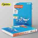 name https://cdn.pbook.shop/api-media/files/2024/06/560975e9-cea3-475e-a9d3-e0d752d9adac/علوم-و-فنون-ادبی-جامع-کنکور-منتشران.jpg