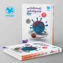 name https://cdn.pbook.shop/api-media/files/2024/06/57c25368-66bf-45ae-9269-da47127b17b5/پاسخ-زیست-شناسی-جامع-کنکور-مهروماه-وی_xIwdAfK.jpg