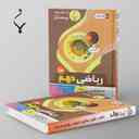 name https://cdn.pbook.shop/api-media/files/2024/06/5acef198-dcfb-4f11-beb1-a56cc5e5b933/ریاضی-دهم-بنی-هاشمی.jpg