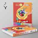 name https://cdn.pbook.shop/api-media/files/2024/06/5b62a5c5-8ea4-4bbc-9ccc-6e241fe8d2e7/شیمی-دهم-بنی-هاشمی.jpg