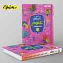 name https://cdn.pbook.shop/api-media/files/2024/06/5bdca500-34e9-471d-83e8-ef609e71334e/کار-و-تمرین-علوم-دوم-ابتدایی-منتشران.jpg