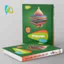name https://cdn.pbook.shop/api-media/files/2024/06/5bdf563c-e663-4929-9c5a-98089986f5b0/سیر-تا-پیاز-علوم-چهارم-ابتدایی-گاج.jpg