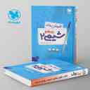 name https://cdn.pbook.shop/api-media/files/2024/06/5cc66ded-3eee-4312-bd48-7b3879503cb1/کار-شیمی-یازدهم-مهروماه.jpg