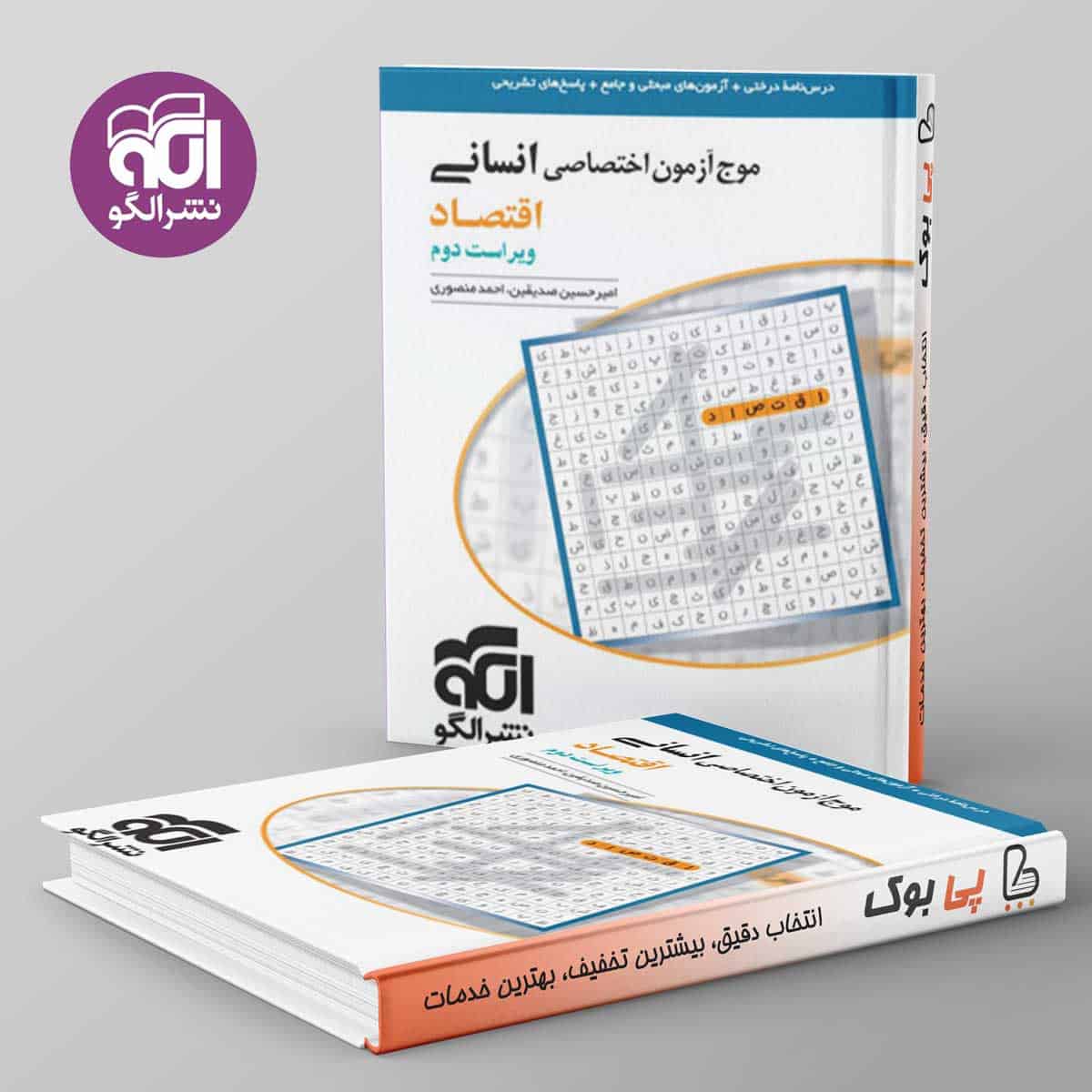 موج آزمون اقتصاد نشر الگو - تصویر 1
