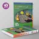 name https://cdn.pbook.shop/api-media/files/2024/06/5d2982a5-c4e3-4392-b793-84b39d4a43fb/آزمون-نون-شب-حفظیات-تلا-الگو.jpg