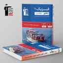 name https://cdn.pbook.shop/api-media/files/2024/06/5d537747-d749-46a2-9ac4-93a1a52e106c/فیزیک-دهم-تست-رشته-ریاضی-قلم-چی.jpg