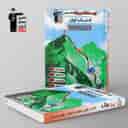 name https://cdn.pbook.shop/api-media/files/2024/06/5db5f325-e02c-49c4-b5f5-8ce036521003/کتاب-اول-زیست-شناسی-دهم-قلم-چی.jpg