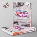 name https://cdn.pbook.shop/api-media/files/2024/06/5e4a9c8d-ea31-45fc-a1c7-b1e3291244c6/عربی-دوازدهم-تست-خیلی-سبز.jpg