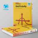 name https://cdn.pbook.shop/api-media/files/2024/06/5f17d961-29ed-44ab-995c-3dfc2a04d907/جمع-بندی-ریاضی-رشته-تجربی-کنکور-مهروماه.jpg