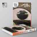name https://cdn.pbook.shop/api-media/files/2024/06/607be36c-2bd4-4e1c-8d7d-954142b05de3/زمین-شناسی-یازدهم-تخته-سیاه.jpg