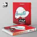 name https://cdn.pbook.shop/api-media/files/2024/06/60d6c2a8-a9d3-4574-ba9e-70d7a8ffb3ca/شاهکار-زبان-انگلیسی-هشتم-کلاغ-سپید.jpg
