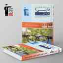 name https://cdn.pbook.shop/api-media/files/2024/06/61c43dcd-5ae4-40d1-b96e-954fe8e0aab0/ادبیات-فارسی-یازدهم-جامع-قلم-چی.jpg