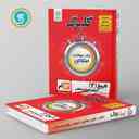 name https://cdn.pbook.shop/api-media/files/2024/06/62d33abf-f205-4572-a3c0-014f79fe7edc/گلبرگ-تاریخ-دوازدهم-گل-واژه.jpg