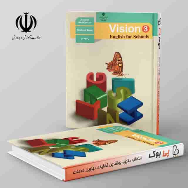 کتاب درسی زبان انگلیسی دوازدهم مدرسه