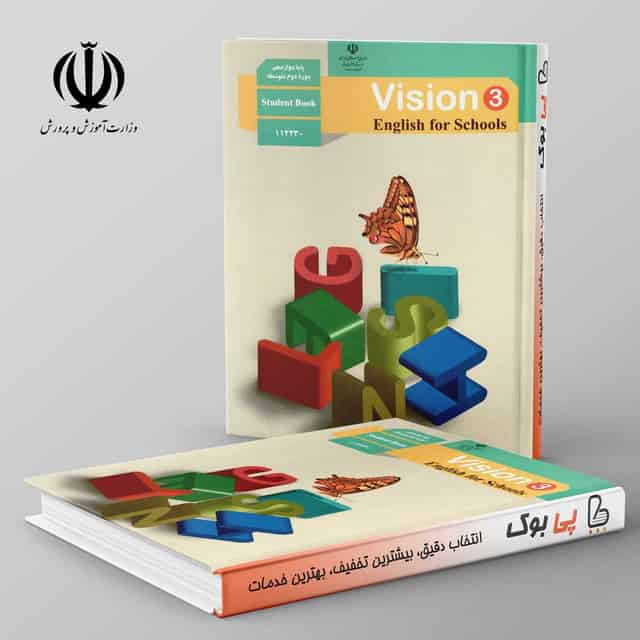 کتاب درسی زبان انگلیسی دوازدهم مدرسه