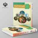 name https://cdn.pbook.shop/api-media/files/2024/06/656ded9d-d030-49f4-bbe0-d34bcaed3b4a/کتاب-درسی-عربی-10-دهم-مدرسه.jpg