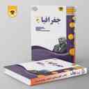 name https://cdn.pbook.shop/api-media/files/2024/06/659160ea-feda-44c7-acae-a5684830795c/جغرافیا-دوازدهم-اسفندیار.jpg