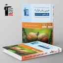 name https://cdn.pbook.shop/api-media/files/2024/06/65ad4713-1657-47b1-87e0-f4dab023d1ab/عربی-یازدهم-جامع-قلم-چی.jpg