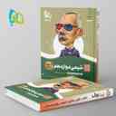 name https://cdn.pbook.shop/api-media/files/2024/06/65bf8d76-2e85-4cbd-adcc-b3893f3fa879/شیمی-دوازدهم-سیر-تا-پیاز-گاج.jpg