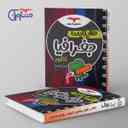 name https://cdn.pbook.shop/api-media/files/2024/06/6801d809-a673-4a61-af39-b221d73aba97/هایلایت-جغرافیا-کنکور-مشاوران-آموزش.jpg