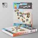 name https://cdn.pbook.shop/api-media/files/2024/06/686c4fd8-52db-4c17-8199-ae707cfb0983/ادبیات-فارسی-یازدهم-تخته-سیاه.jpg