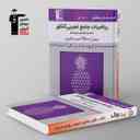 name https://cdn.pbook.shop/api-media/files/2024/06/68706fbd-71e3-4d9f-baf8-b2354bd148a9/بنفش-ریاضیات-جامع-تجربی-کنکور-قلم-چی-جلد-اول.jpg