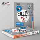 name https://cdn.pbook.shop/api-media/files/2024/06/6886b623-4360-4f8c-ac6f-44c33e978a17/سیگنال-۲۰-ریاضیات-گسسته-رشته-ریاضی-خط-سفید.jpg