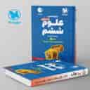 name https://cdn.pbook.shop/api-media/files/2024/06/688d5b06-a15d-4ac8-9254-7e187efab058/100-نکته-علوم-ششم-جلد-اول-لقمه-مهروماه.jpg