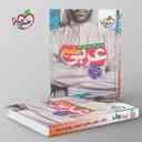 name https://cdn.pbook.shop/api-media/files/2024/06/692df7dd-1ccb-416c-a98e-b589f2697b27/عربی-جامع-کنکور-خیلی-سبز.jpg