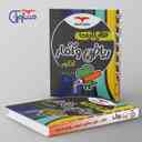 name https://cdn.pbook.shop/api-media/files/2024/06/69547e72-1dd2-4b44-abb1-7b91a3b207e0/هایلایت-ریاضی-و-آمار-کنکور-مشاوران-آموزش.jpg