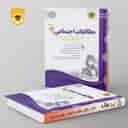 name https://cdn.pbook.shop/api-media/files/2024/06/6b08db51-cb05-40af-adbb-66bae54e174a/مطالعات-اجتماعی-چهارم-ابتدایی-اسفندیار.jpg
