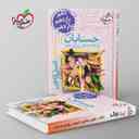 name https://cdn.pbook.shop/api-media/files/2024/06/6b309bb2-562c-4709-8b33-179cd55b24c1/فصل-آزمون-حسابان-و-ریاضیات-پایه-خیلی-سبز.jpg