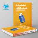 name https://cdn.pbook.shop/api-media/files/2024/06/6d28b104-20d2-4dc7-9e87-91e6ae227daf/حفظیات-شیمی-لقمه-مهروماه.jpg