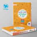 name https://cdn.pbook.shop/api-media/files/2024/06/6e52438f-5892-404a-8c7d-05ca22af4214/تیزهوشان-جامع-نهم-مهروماه.jpg