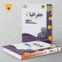 name https://cdn.pbook.shop/api-media/files/2024/06/6e726361-d7f2-42e7-b0f0-16d2958b6ef6/جغرافیا-یازدهم-اسفندیار.jpg