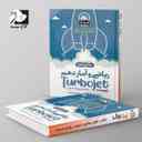 name https://cdn.pbook.shop/api-media/files/2024/06/6eebb3e9-6592-43ac-a8f3-5c571818b45e/ریاضی-و-آمار-دهم-تست-دو-گزینه-ای-تورب_Svpljp1.jpg