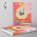 name https://cdn.pbook.shop/api-media/files/2024/06/6fd5904f-bb44-48b2-847f-9560447c563d/زبان-انگلیسی-دوازدهم-بنی-هاشمی.jpg