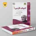 name https://cdn.pbook.shop/api-media/files/2024/06/709331b3-e438-4118-9ce3-44a67233c05b/ادبیات-فارسی-پنجم-ابتدایی-اسفندیار.jpg