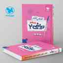 name https://cdn.pbook.shop/api-media/files/2024/06/71a8306e-b4a4-4994-96c3-8d86a83372b8/کار-ریاضی-یازدهم-رشته-تجربی-مهروماه.jpg