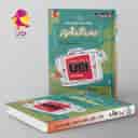 name https://cdn.pbook.shop/api-media/files/2024/06/72fe523f-6eaf-4158-ad0b-51240d743f73/سوالات-منتخب-آزمون-های-تیزهوشان-سه-کش_i7Cxxnk.jpg